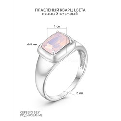 Кольцо из серебра с плавленым кварцем цвета лунный розовый родированное 925 пробы 00111171РС