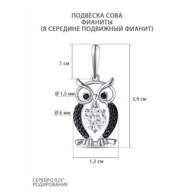 Подвеска из серебра с фианитами родированная - Сова (подвижный фианит) пз0039рч216