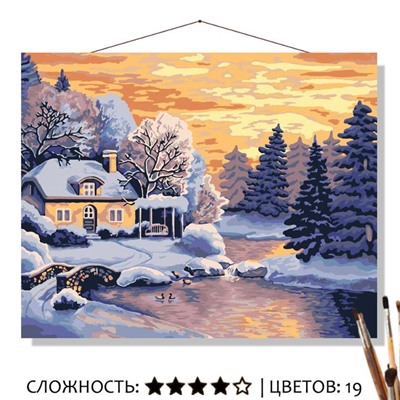 «ЗИМНИЙ РАССВЕТ»