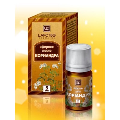 Эфирное масло Кориандра 5мл