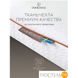 PRIME PRIVE МАЛЬМЕ ЭРГО КУЛ бел Подушка анатомическая 59х39х10/13, 1 пр., плстр/пенополиуретан