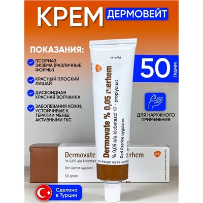 Dermovate 0,05 mehrem