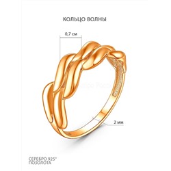 Кольцо из золочёного серебра - Волны К5176з