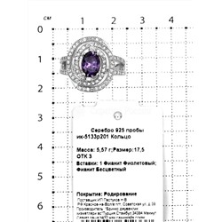 Кольцо из серебра с фианитами родированное 925 пробы ик-5133р201