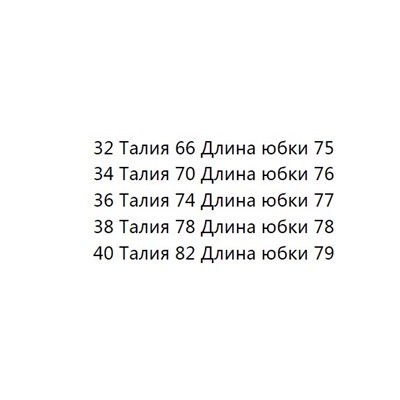 Юбка с небольшим разрезом CO*S ОРИГИНАЛ!