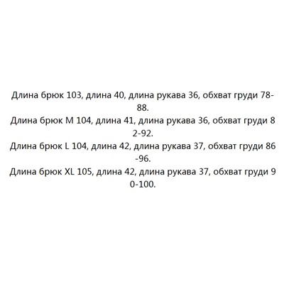 Черный комбинезон с длинными рукавами