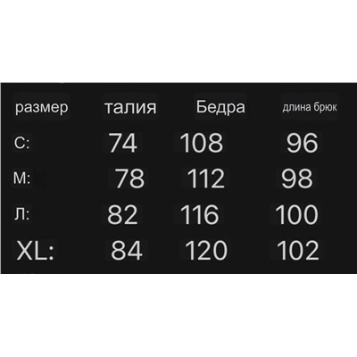Спортивные штаны Loew*e 🖤  Реплика 1:1