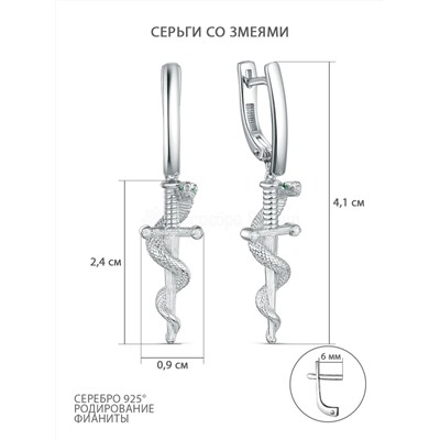 Серьги из серебра с фианитами родированные - Змеи 925 пробы 421-10-790р