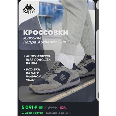 Мужские замшевые кроссовки   Kapp*a Authentic Run