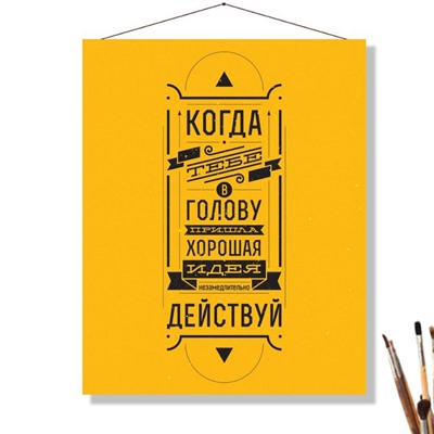 «ХОРОШАЯ ИДЕЯ»
