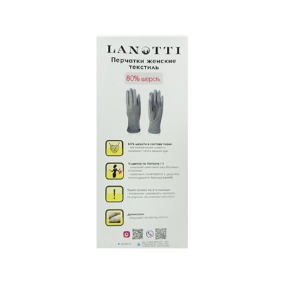 Перчатки Lanotti MN-053/Серый