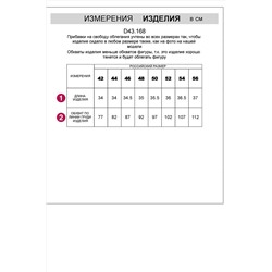 Топ VILATTE #1023364