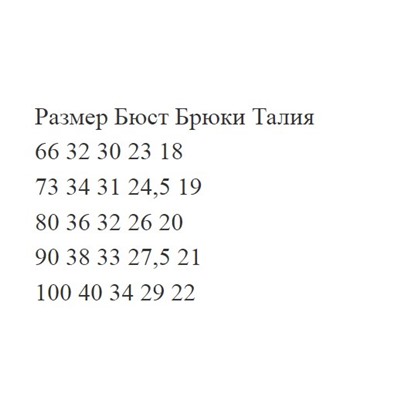 Вафельный костюм для мальчиков