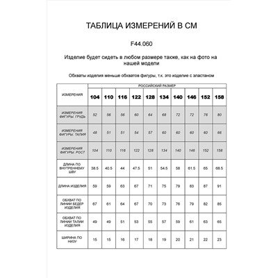 Брюки VILATTE #911364