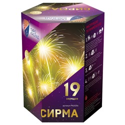 Фейерверк PKU1254 Сирма (1,2" х 19)