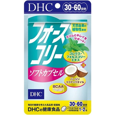 DHC Forskolin + BCAA ДНС Форсколин + BCAA на 30 - 60 дней