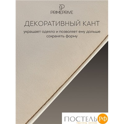 PRIME PRIVE Одеяло CAMEL беж 200х220,1пр.,хл.BIODYNAMIC COTTON/вербл.шерсть, 400 г/м2