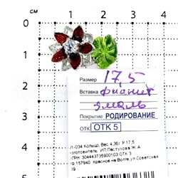 Кольцо из серебра с эмалью и фианитом родированное 925 пробы 01-034