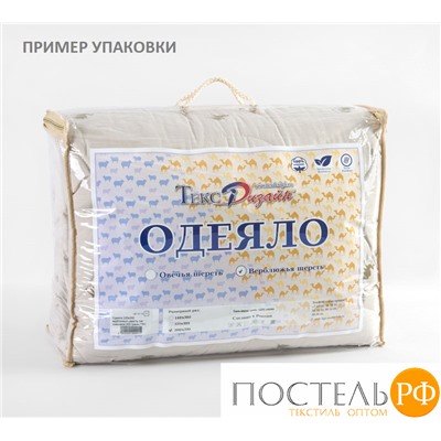 ОдОдВШ301420 Одеяло 140х205 вербл шерсть тик см,300 г ПВХ (одноиголка) Текс-Дизайн
