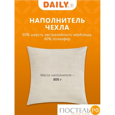 DAILY by T КАЛАХАРИ Подушка стег 50х70,1пр.,хлопок-тик/вербл.шерсть/полиэф.