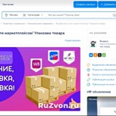 Бесплатные объявления в России