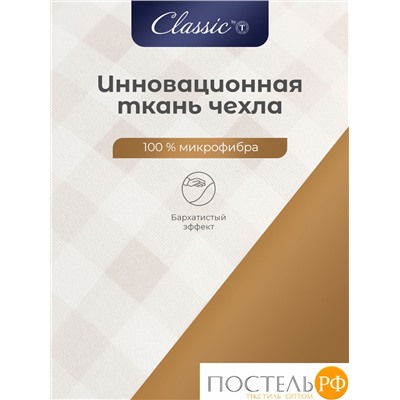 CLASSIC by T СКАНДИНАВИЯ Одеяло 175х200,1пр.,микрофибра/микровол.
