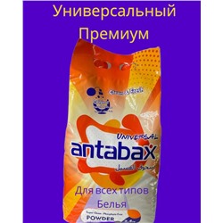 Универсальный стиральный порошок Antabax 2,4 кг