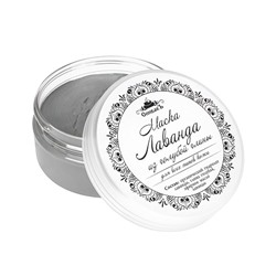 Маска "Лаванда"