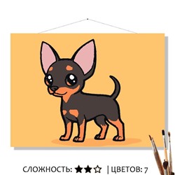 «ЧИХУАХУА»