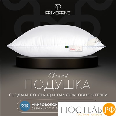 PRIME PRIVE CLIMALAST Подушка 70х70,1пр.,микрофибра CLIMALAST/микроволокно CLIMALAST