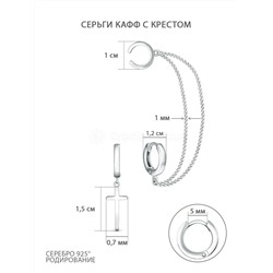 Серьги кафф с крестом из серебра родированные 21064р