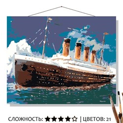 «ТИТАНИК»