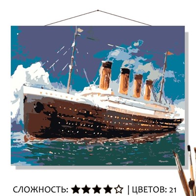 «ТИТАНИК»