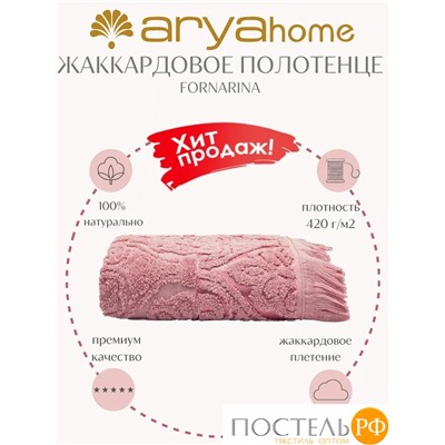 Полотенце Arya Жаккард 70X140 Fornarina Сухая Роза