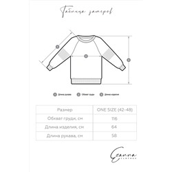 Свитшот EZANNA #663222