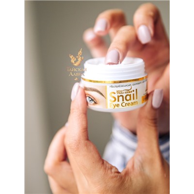 КРЕМ ДЛЯ ВЕК ПИТАТЕЛЬНЫЙ ROYAL THAI HERB УЛИТКА И КОЛЛАГЕН