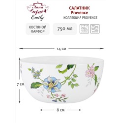 Салатник, 14х7 см, 750 мл, фарфор F, белый, Цветы, Provence
