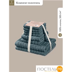 ESTIA ТОРЛЕЙ морской К-т полотенец 30х50-4/50х80-2/70х130-2, 100% хлопок, 500 г/м2
