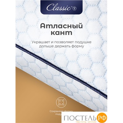 Classic by T СТАР Подушка  50х70, 1пр., микрофибра CoolTouch/микрогель Airsoft