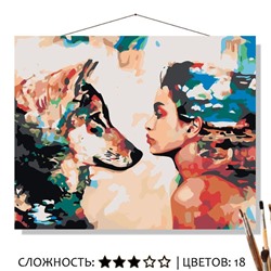 «ВОЛК И ДЕВУШКА»
