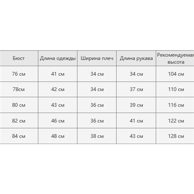 Куртка с длинными рукавами осенняя