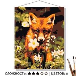 «МОЛОДОЙ ЛИС»