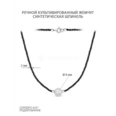 Колье из серебра с синт.шпинелью и культ.речн.жемчугом родированное ОШП91-609ч