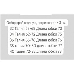 Женская юбка в стиле casual, без подклада CO*S