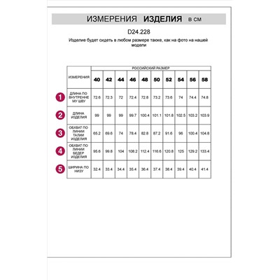 Брюки VILATTE #1052969
