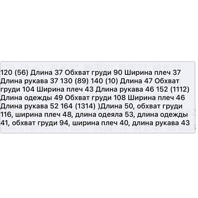 Демисезонная куртка Zar*a для девочек