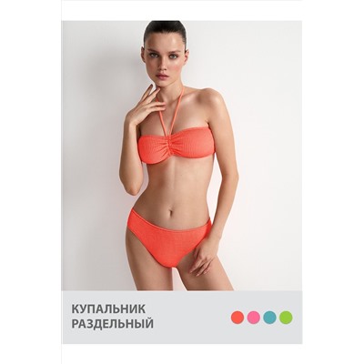 Купальник MINIMI #1073130