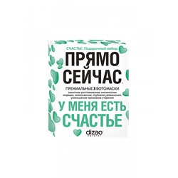 Набор подарочный "У меня есть счастье"