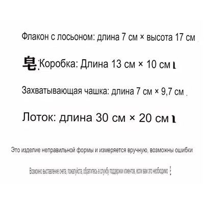 Набор для ванной комнаты