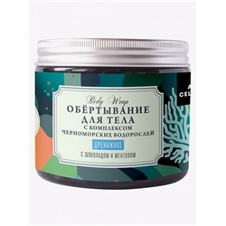 Обертывание для тела "Дренажное"